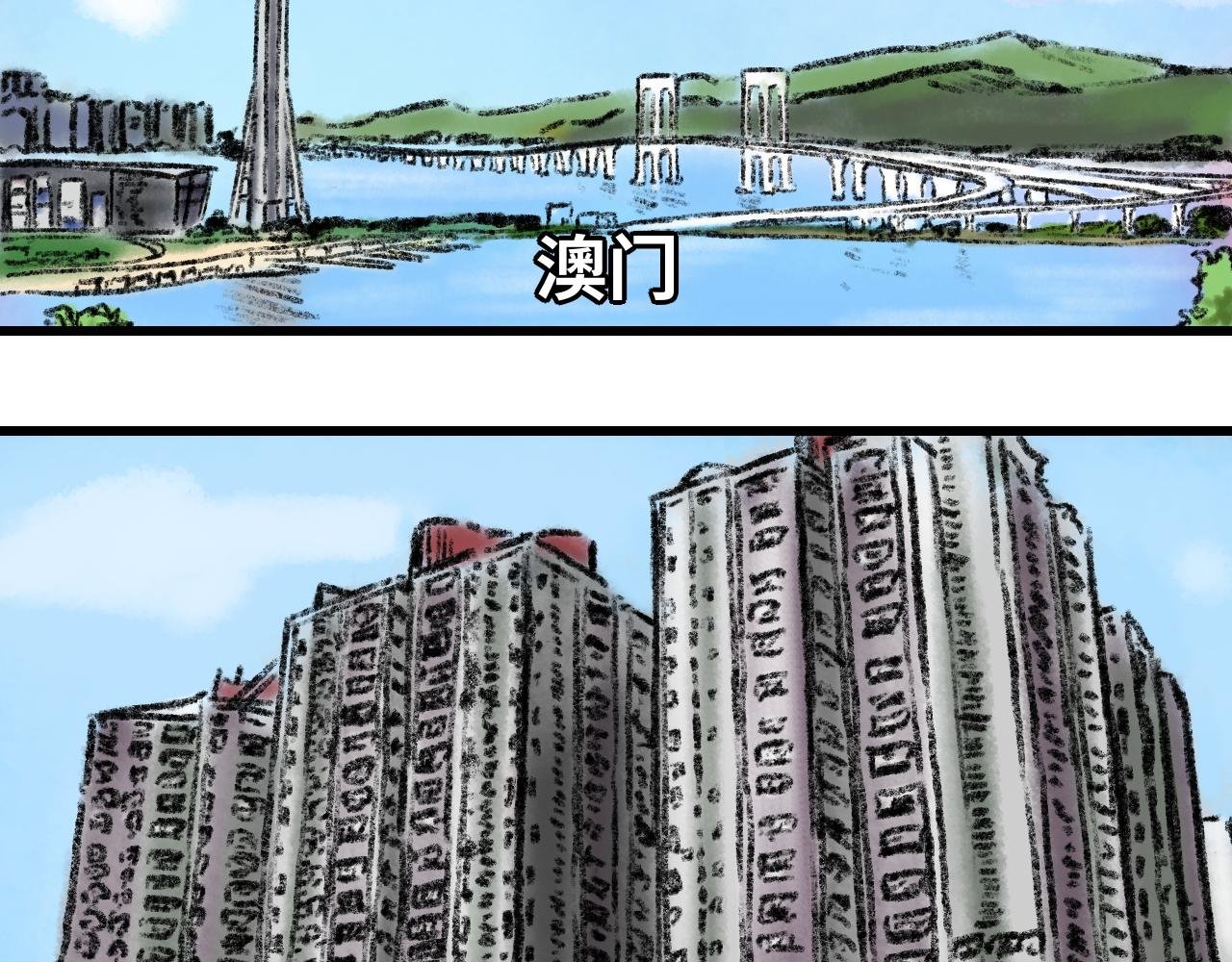 第二话 宅男登场