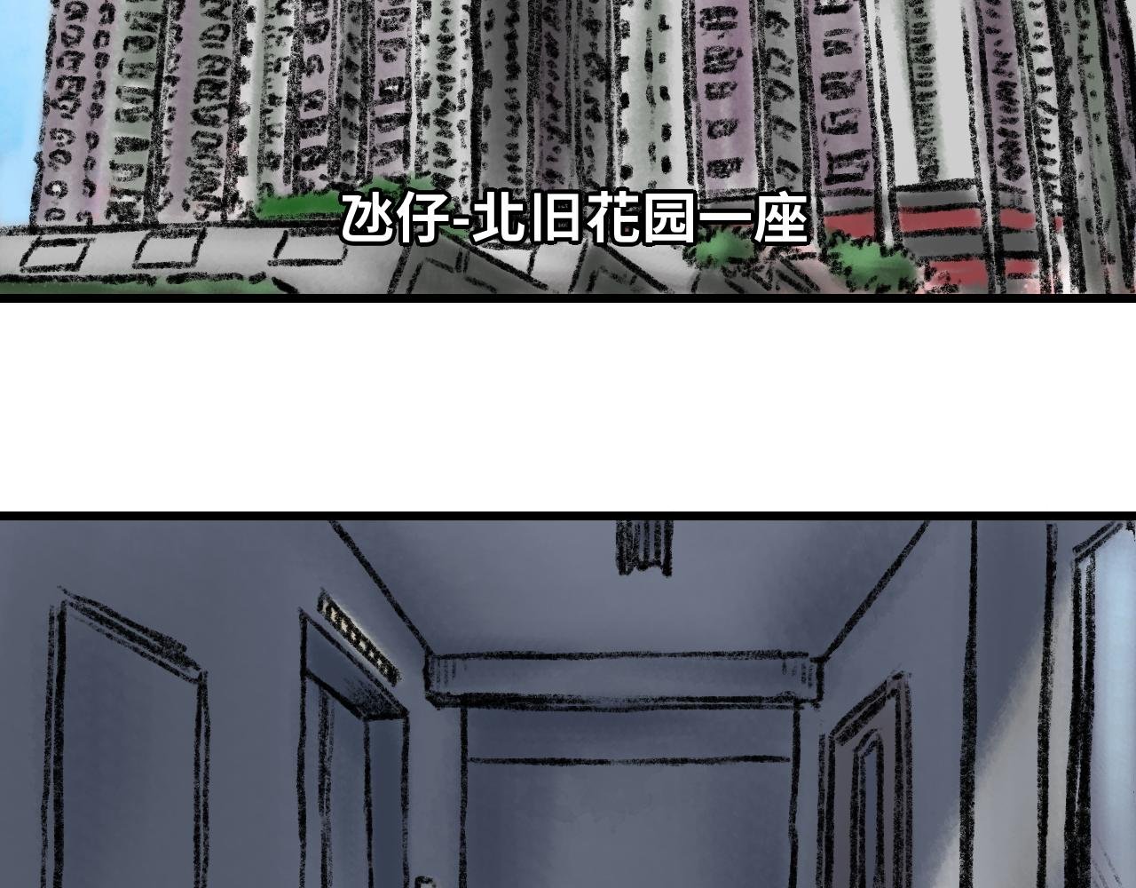 第二话 宅男登场