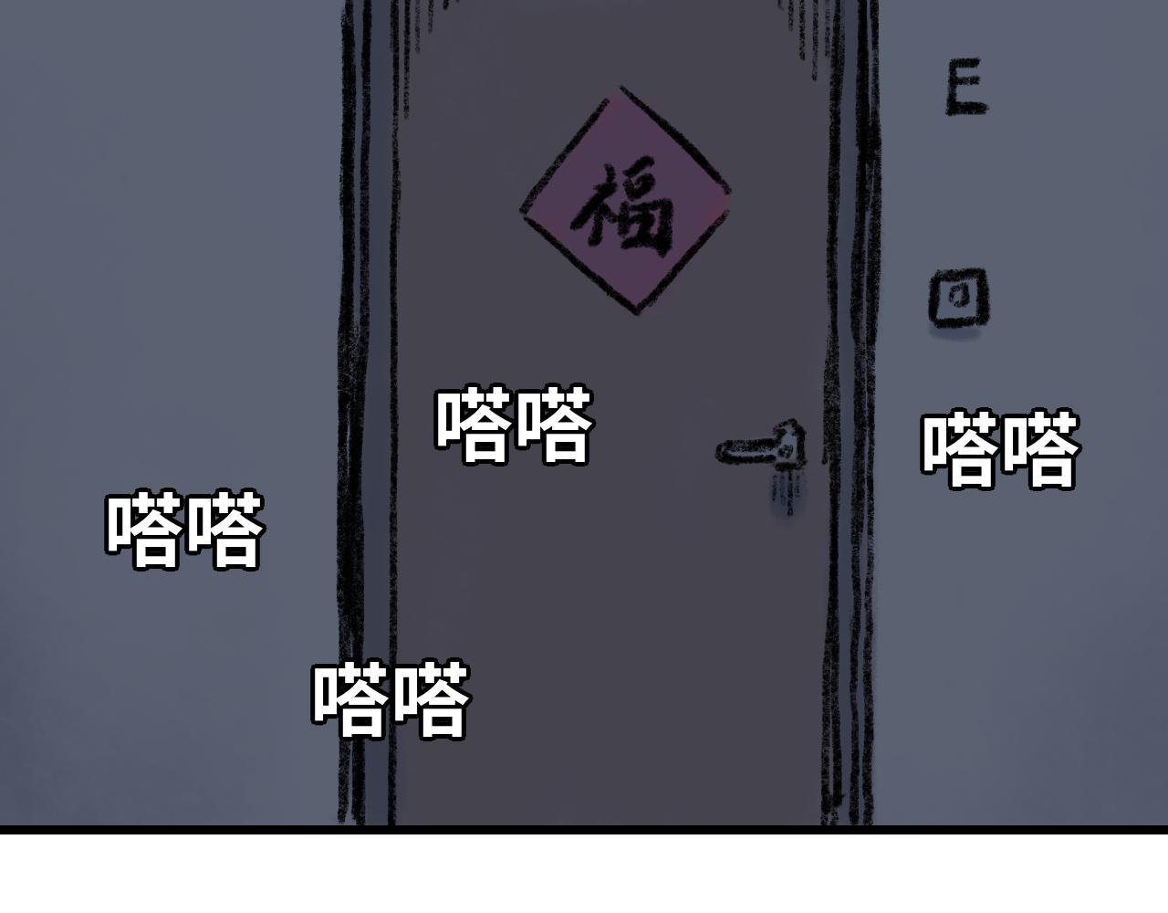 第二话 宅男登场