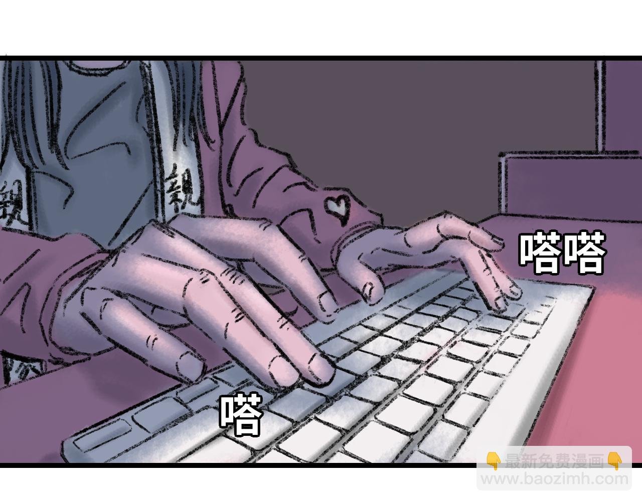 第二话 宅男登场