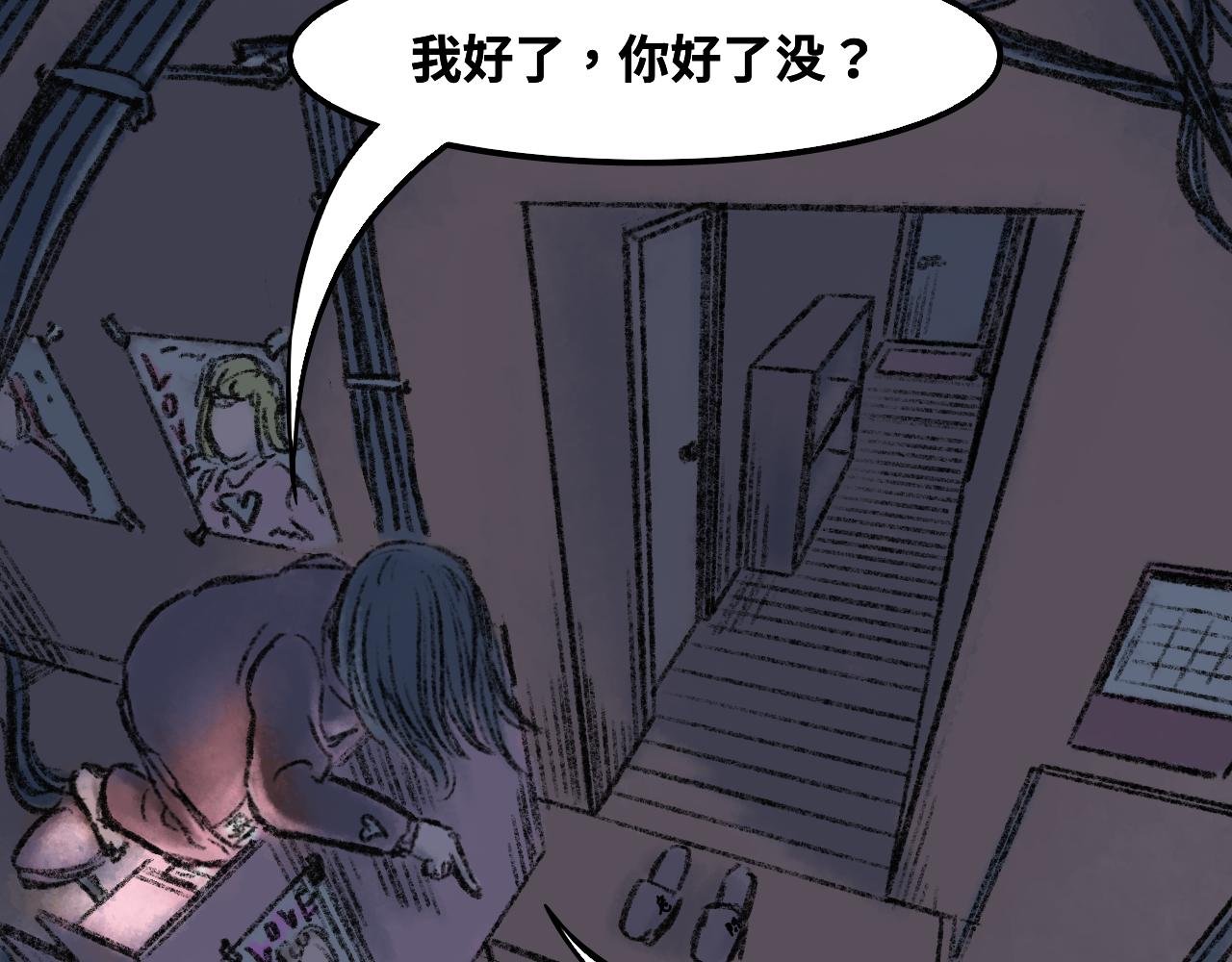第二话 宅男登场