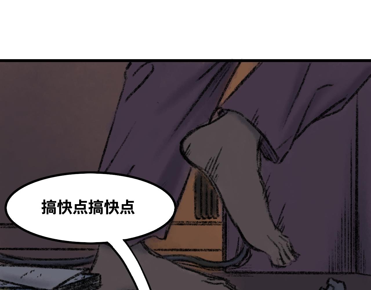 第二话 宅男登场
