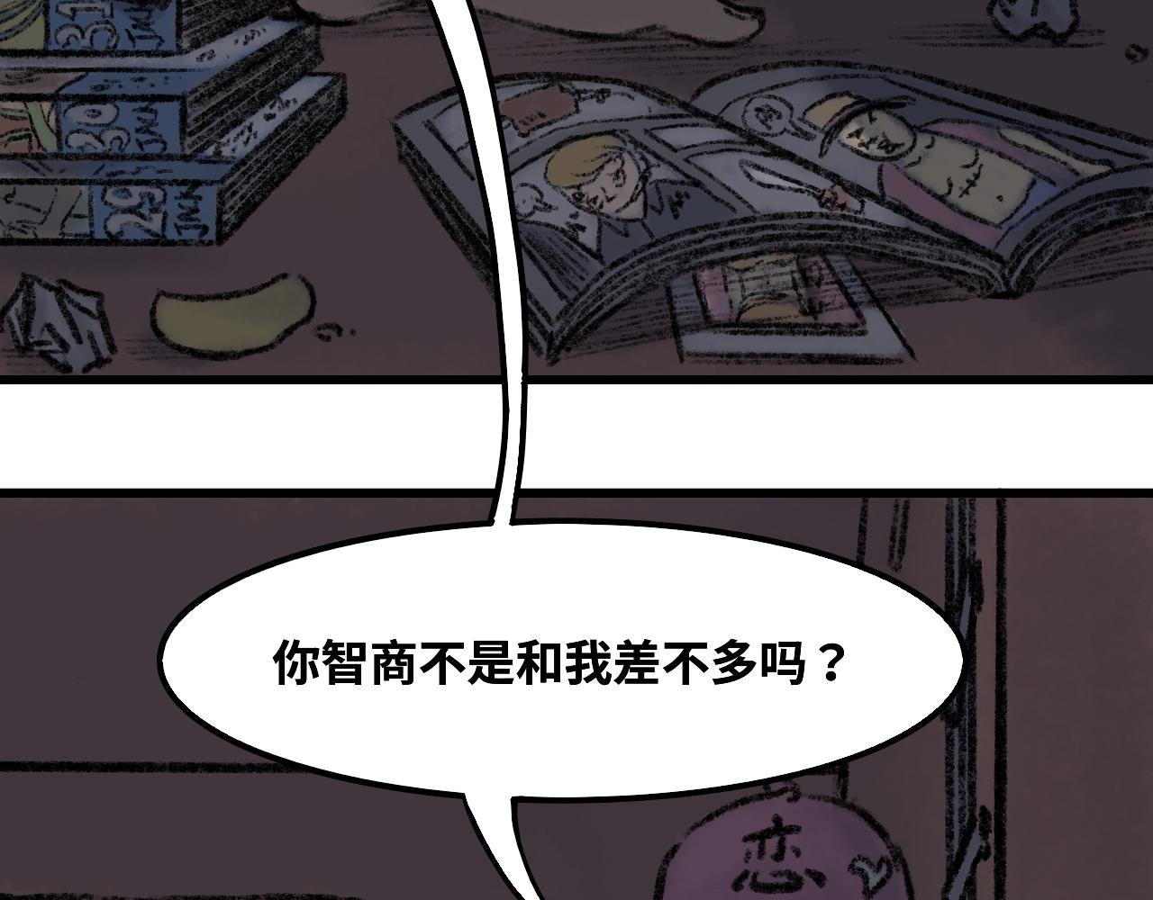 第二话 宅男登场