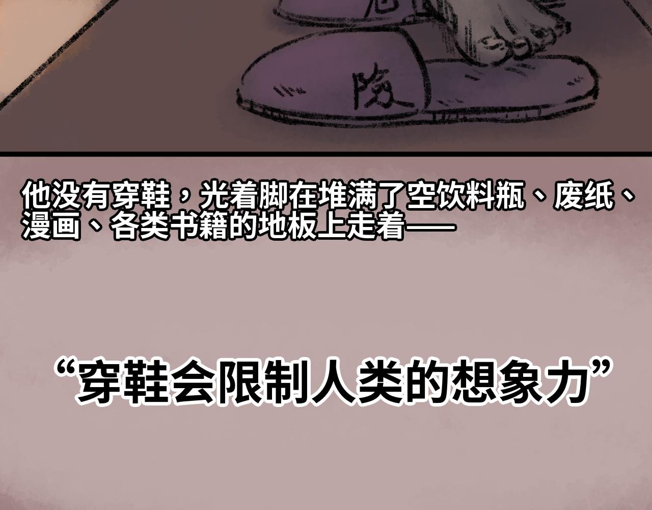 第二话 宅男登场