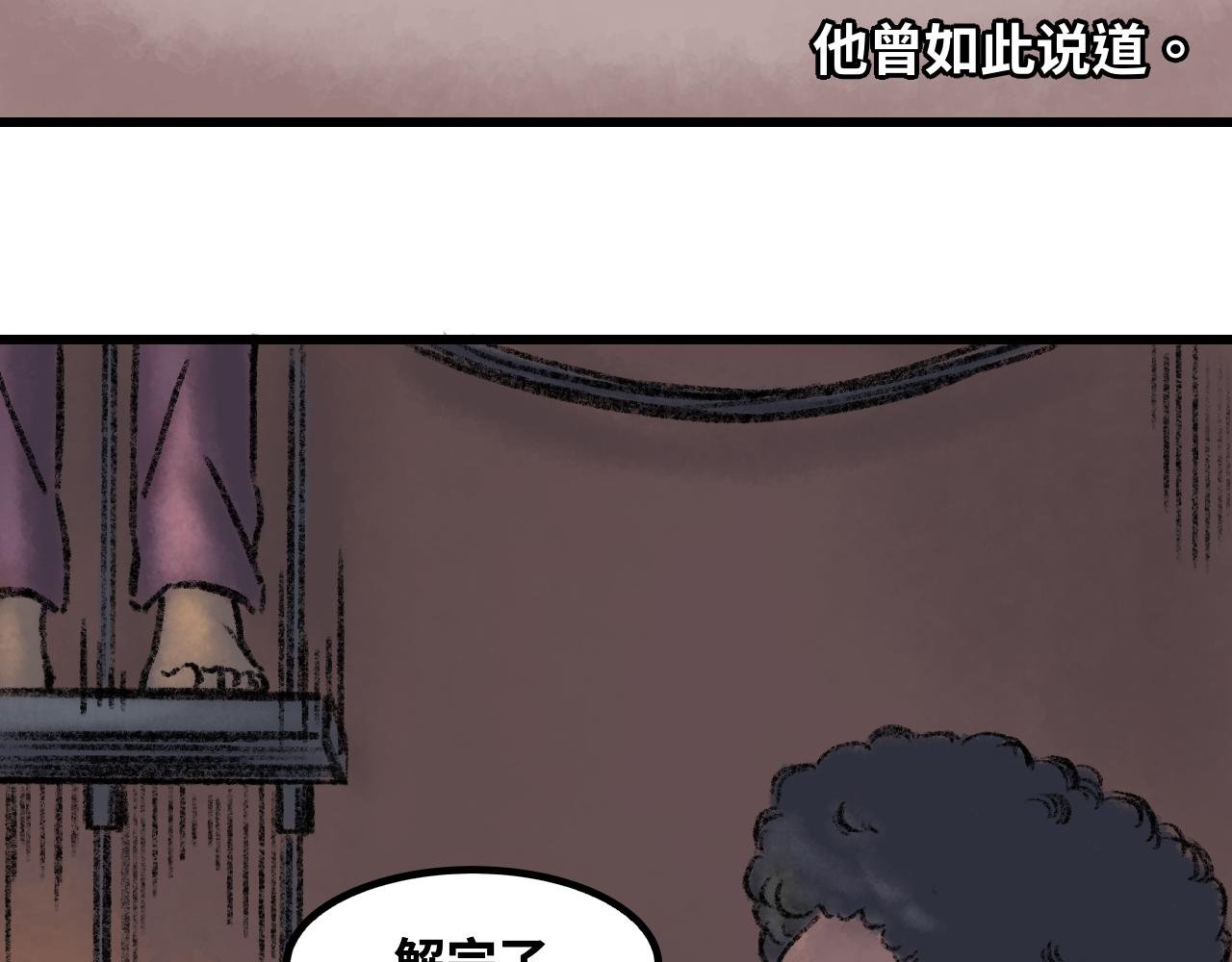 第二话 宅男登场