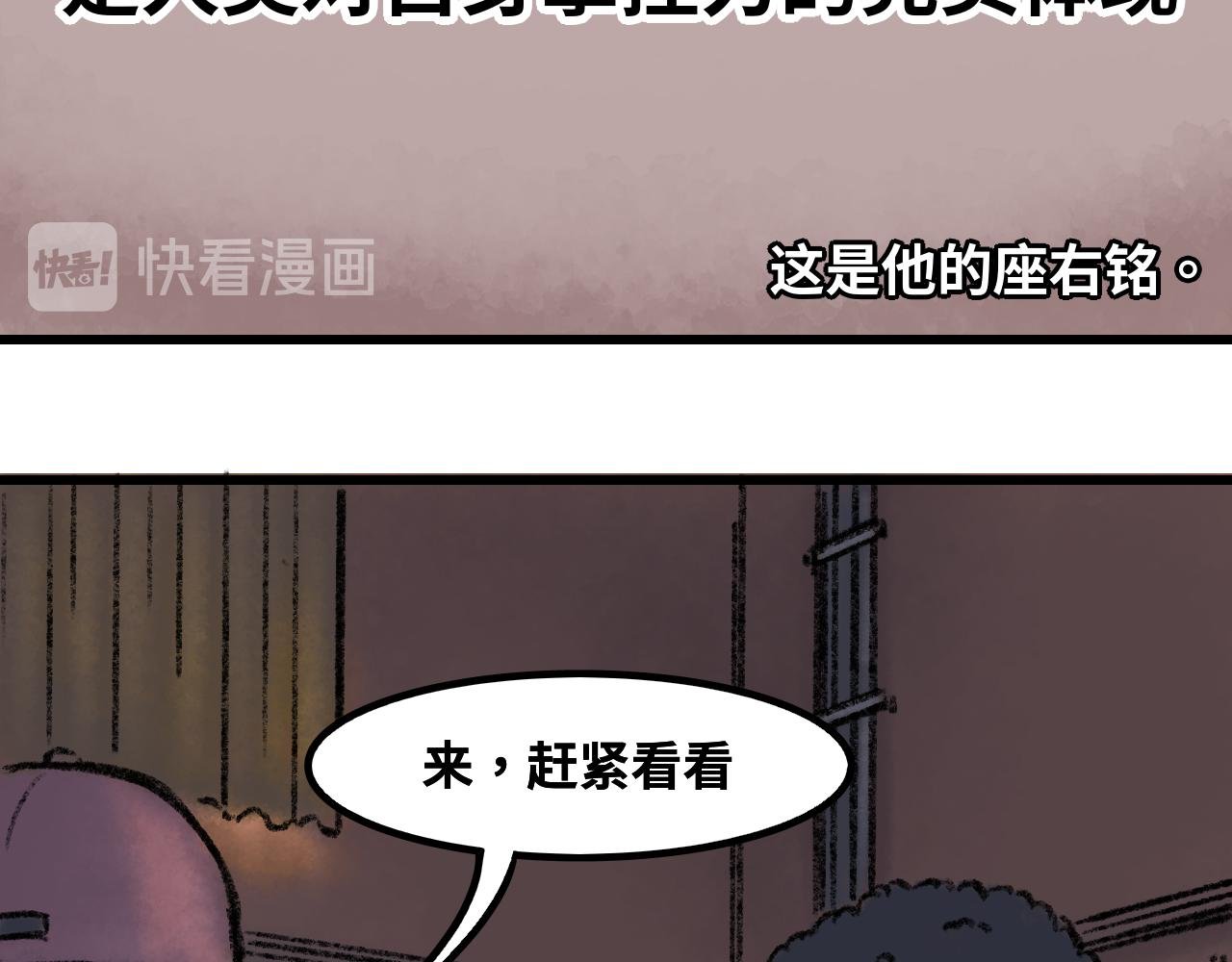 第二话 宅男登场