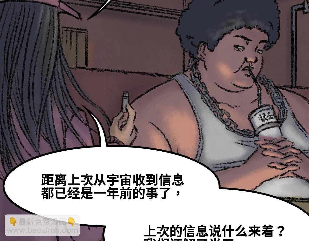 第二话 宅男登场