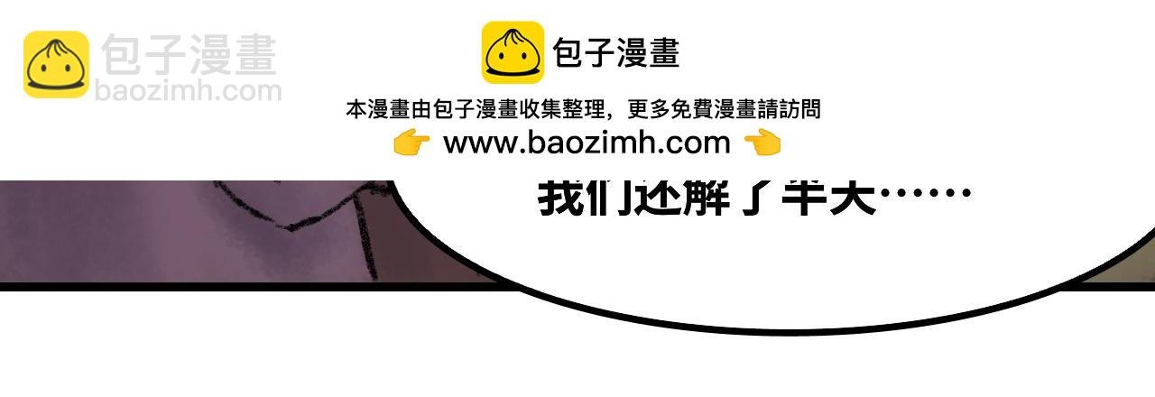 第二话 宅男登场