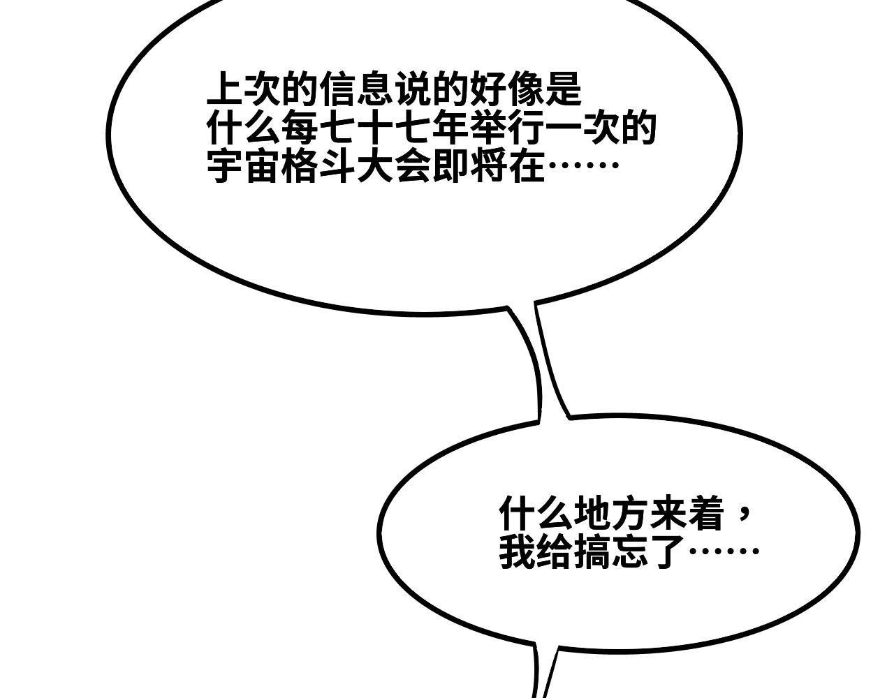 第二话 宅男登场