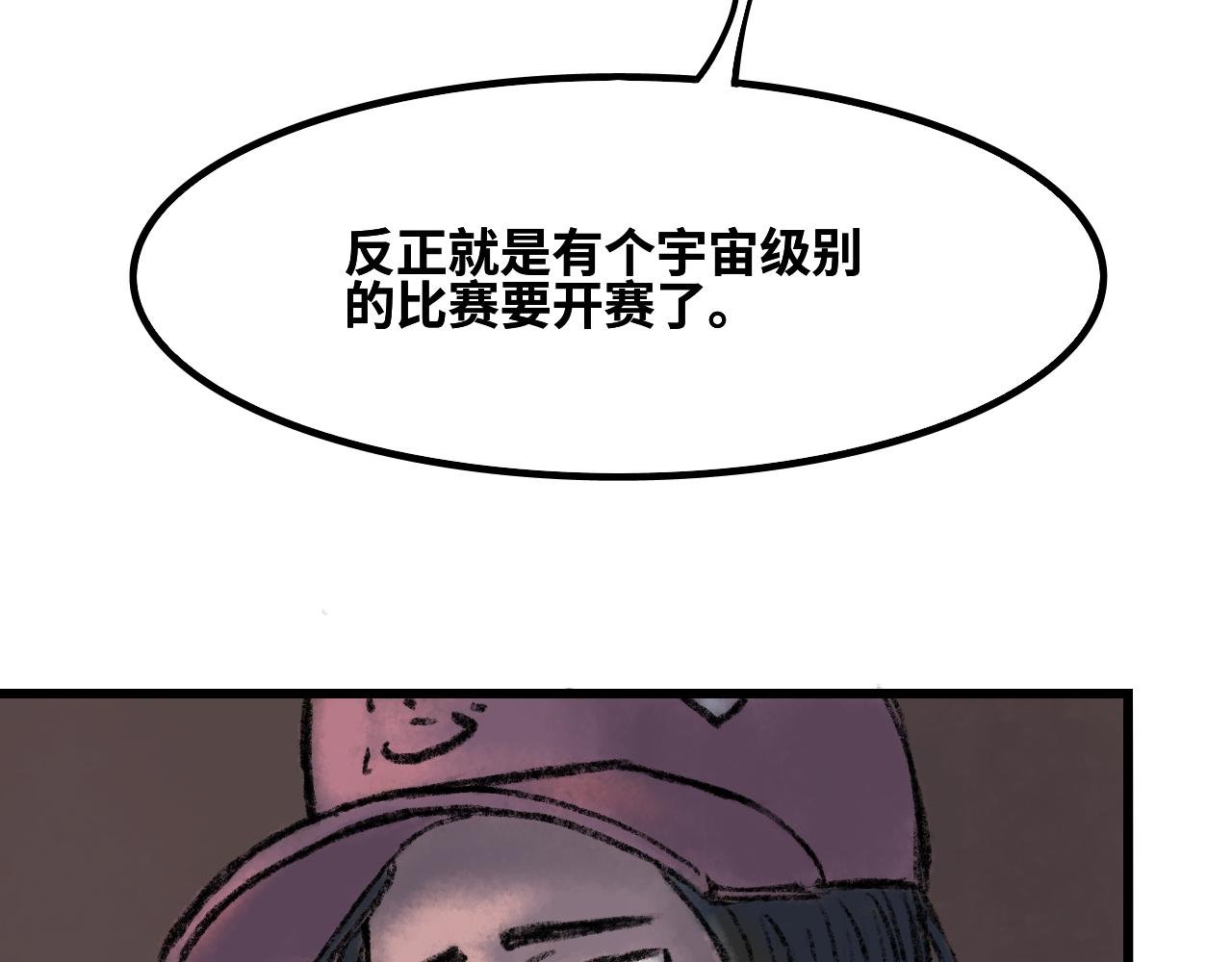 第二话 宅男登场