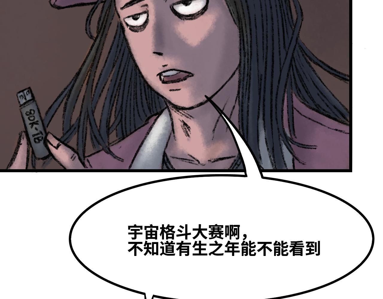 第二话 宅男登场