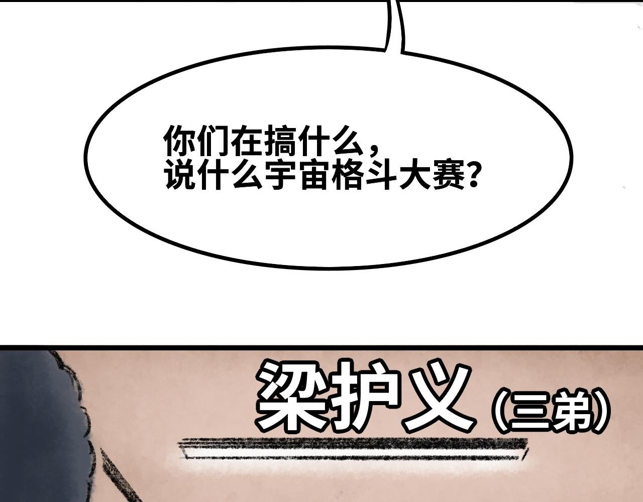 第二话 宅男登场