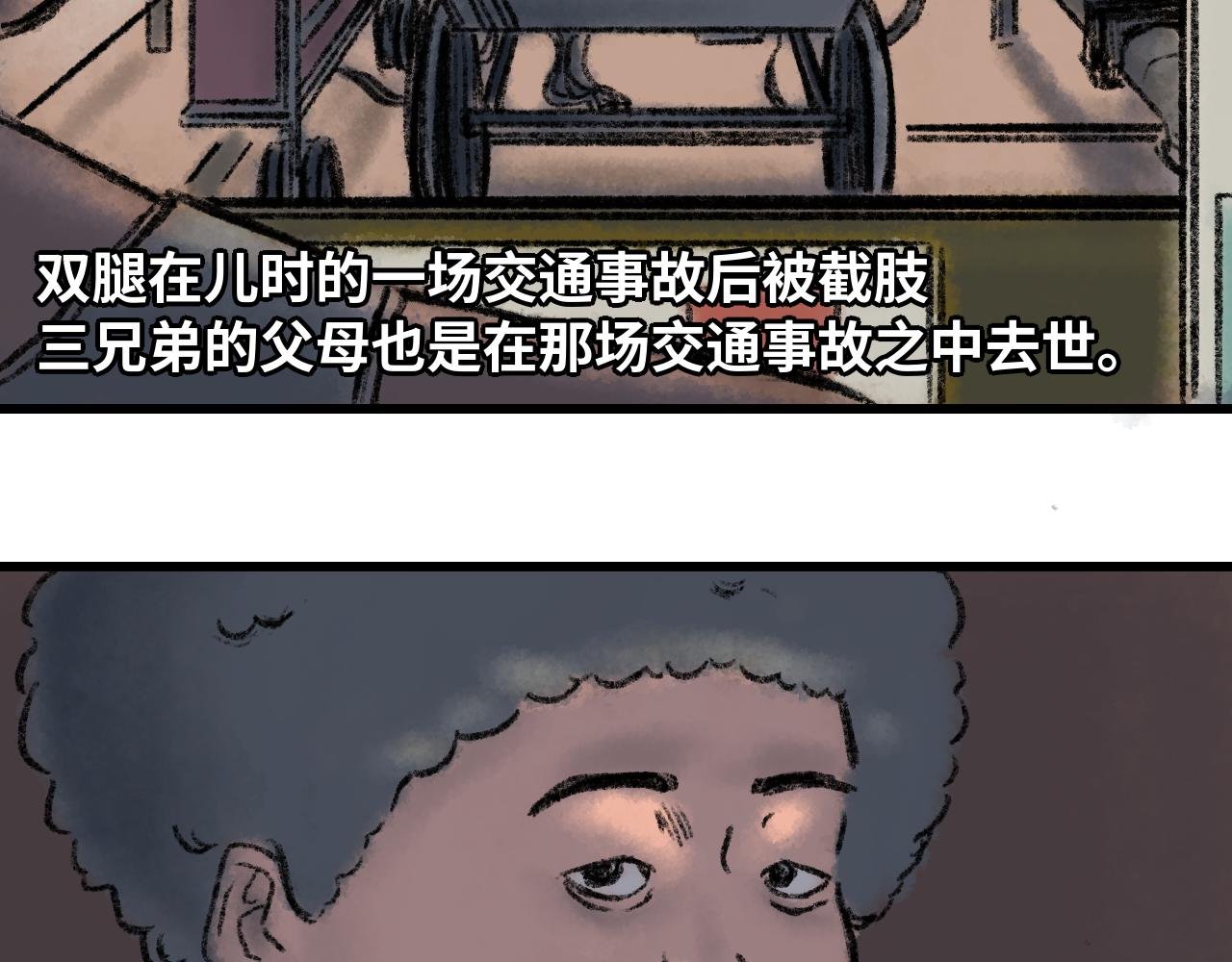 第二话 宅男登场