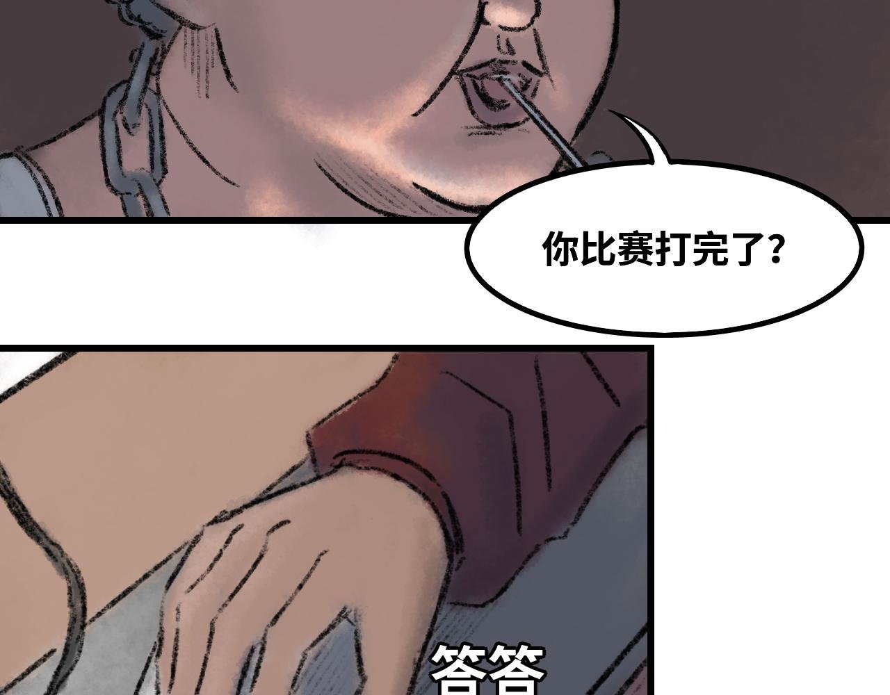 第二话 宅男登场