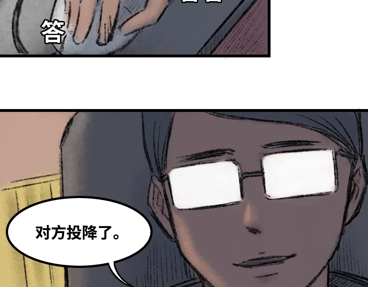 第二话 宅男登场