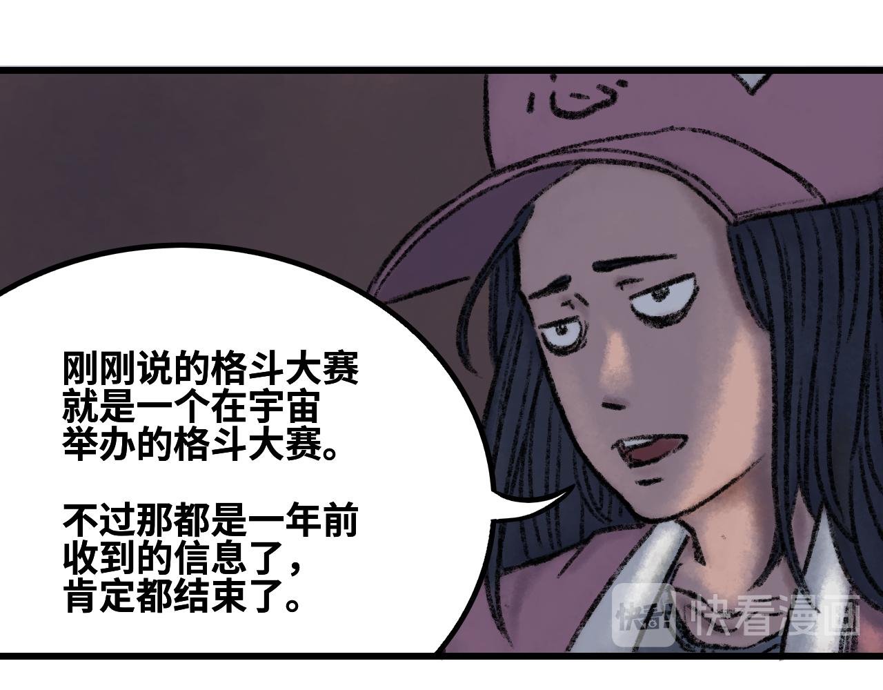 第二话 宅男登场