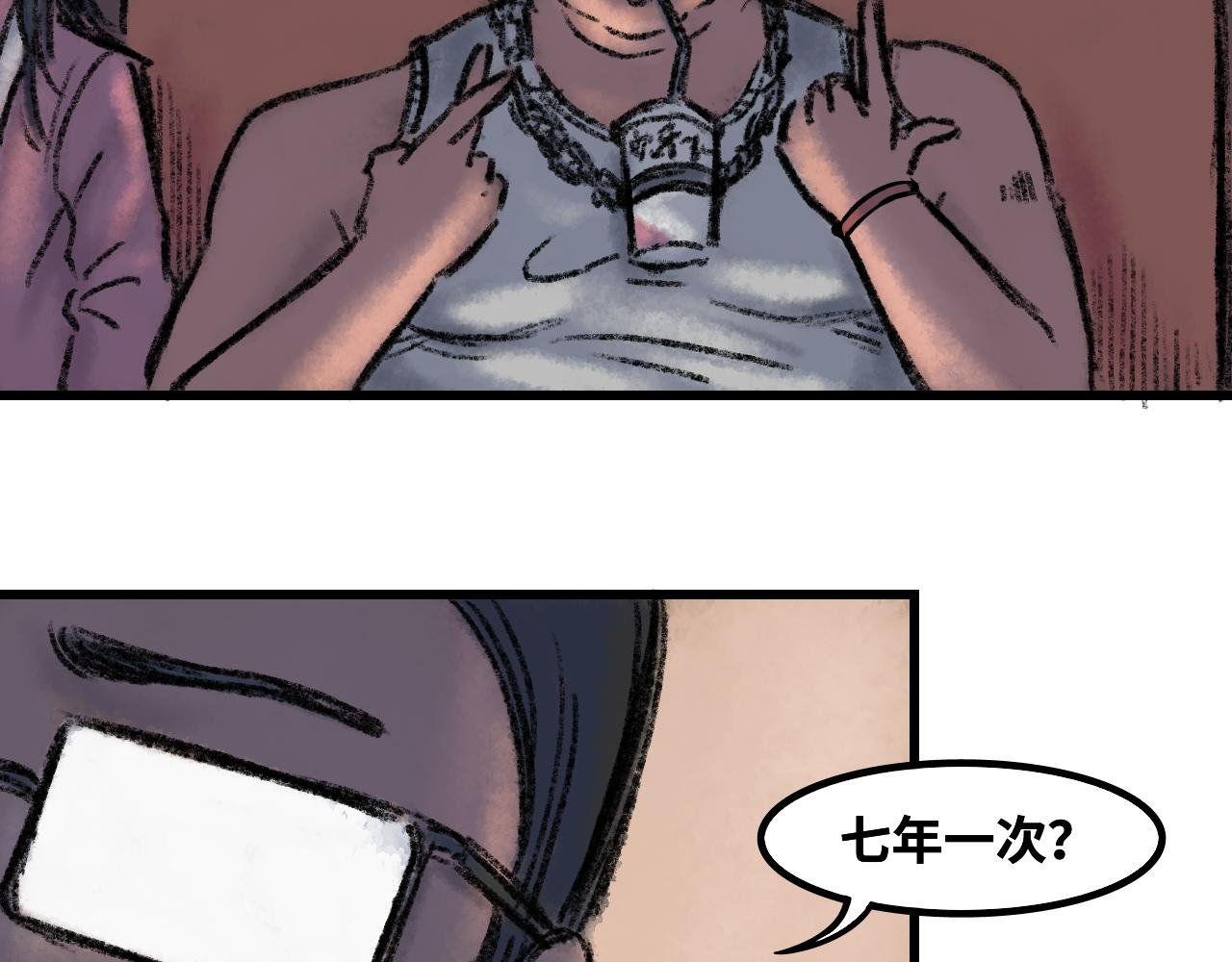 第二话 宅男登场