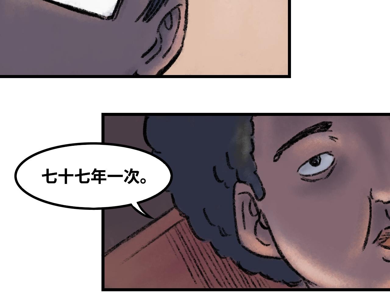 第二话 宅男登场