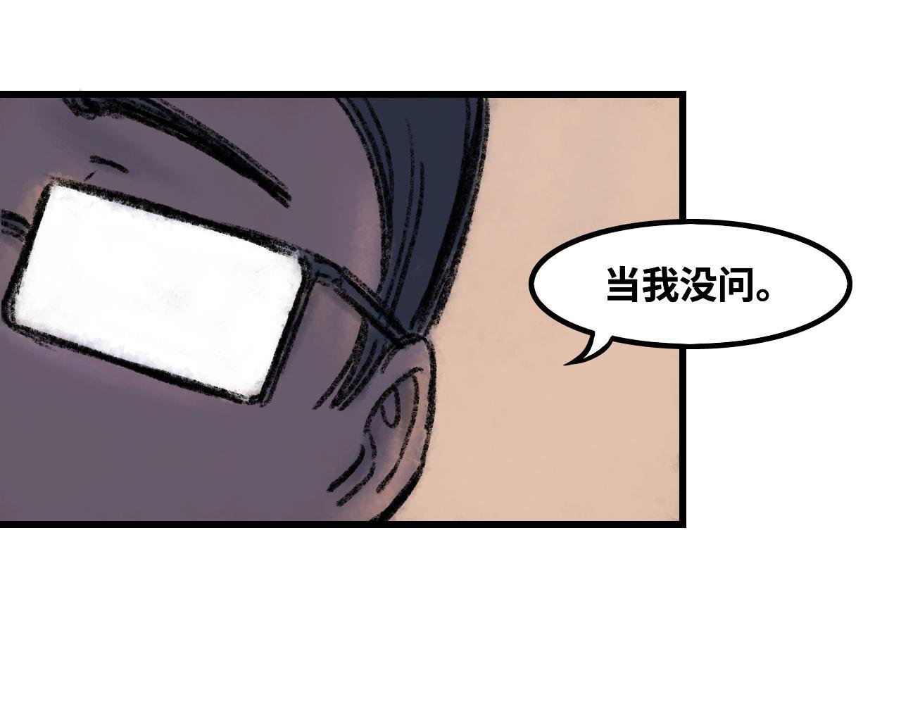 第二话 宅男登场