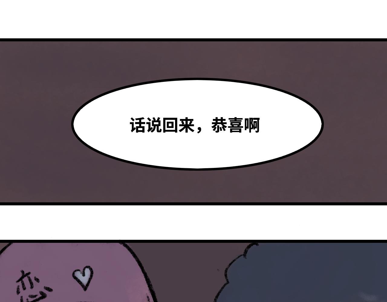 第二话 宅男登场
