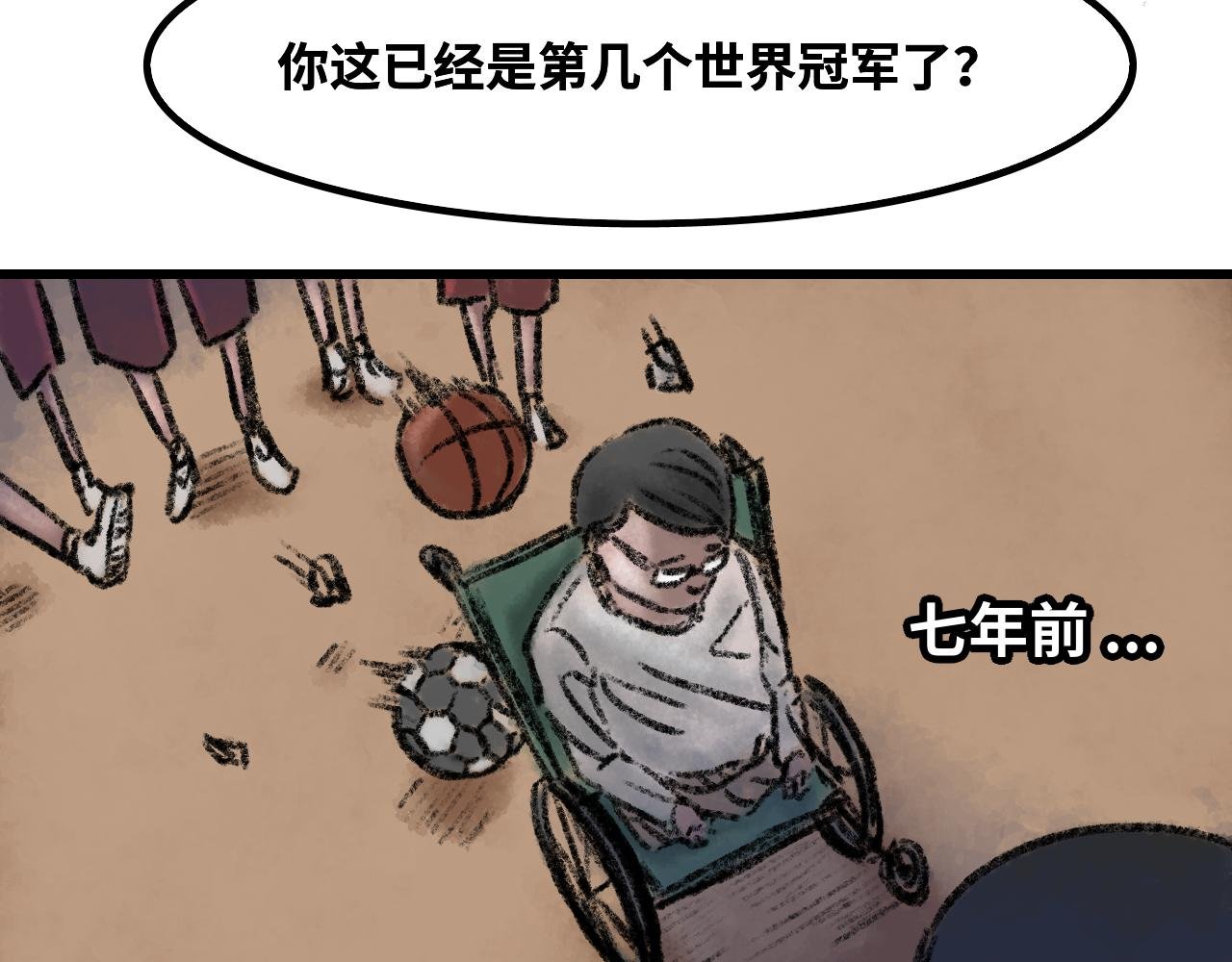 第二话 宅男登场