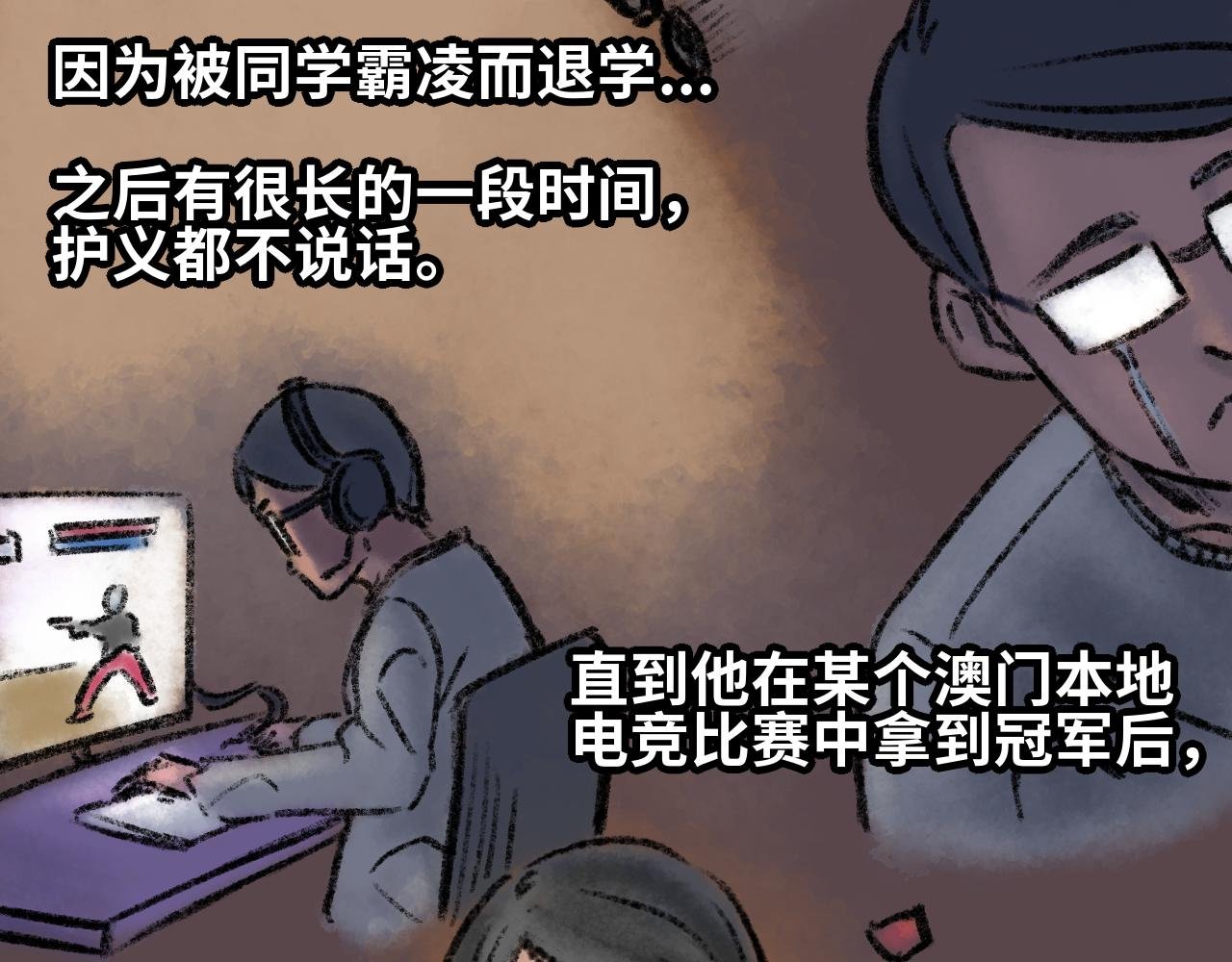 第二话 宅男登场