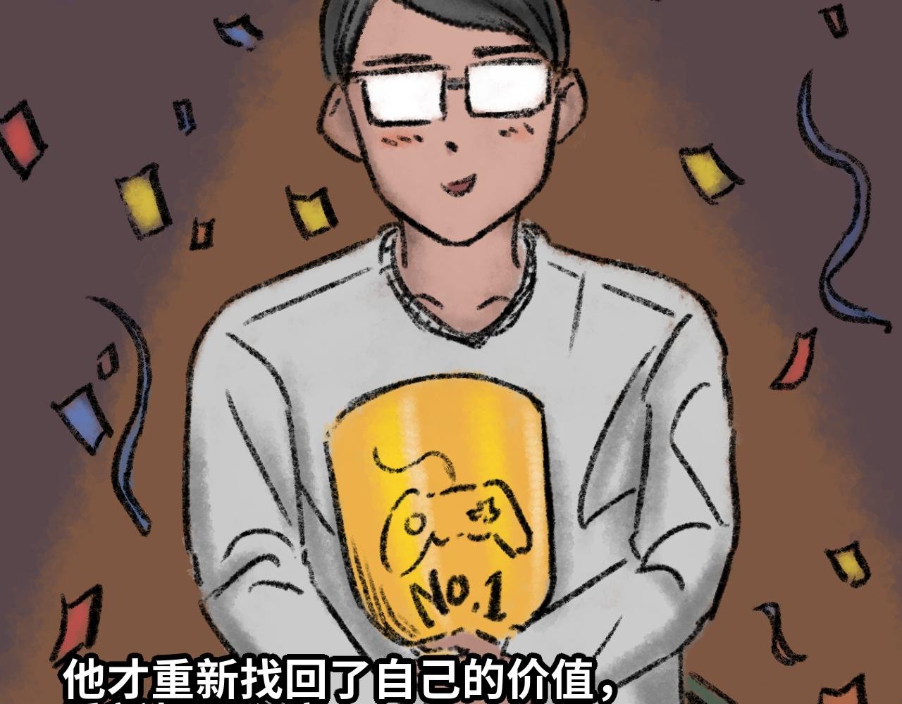 第二话 宅男登场