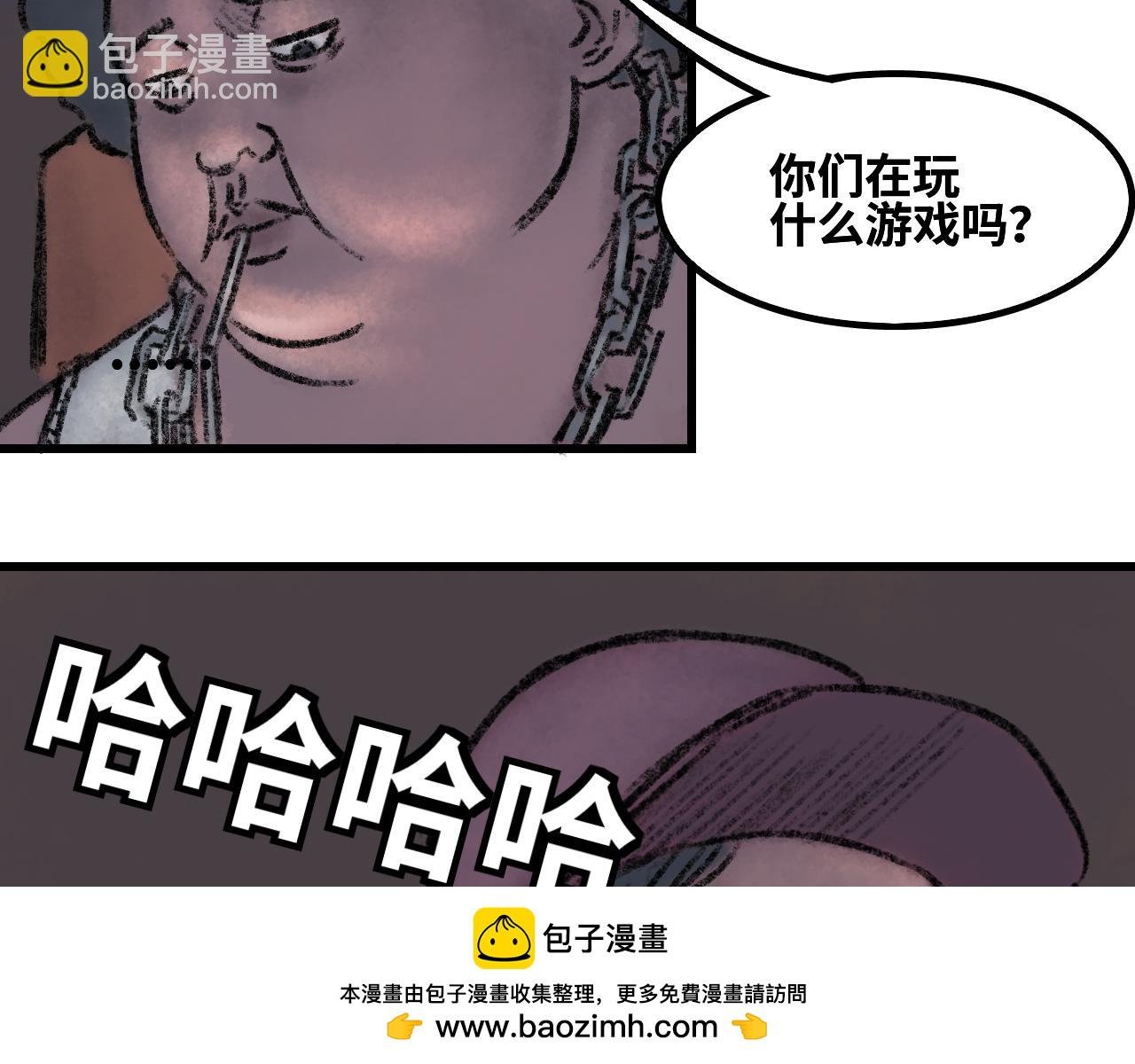 第二话 宅男登场