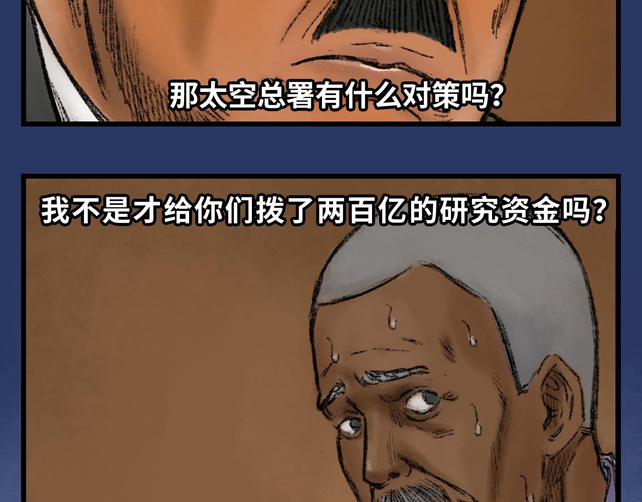 第一话 胜算为零
