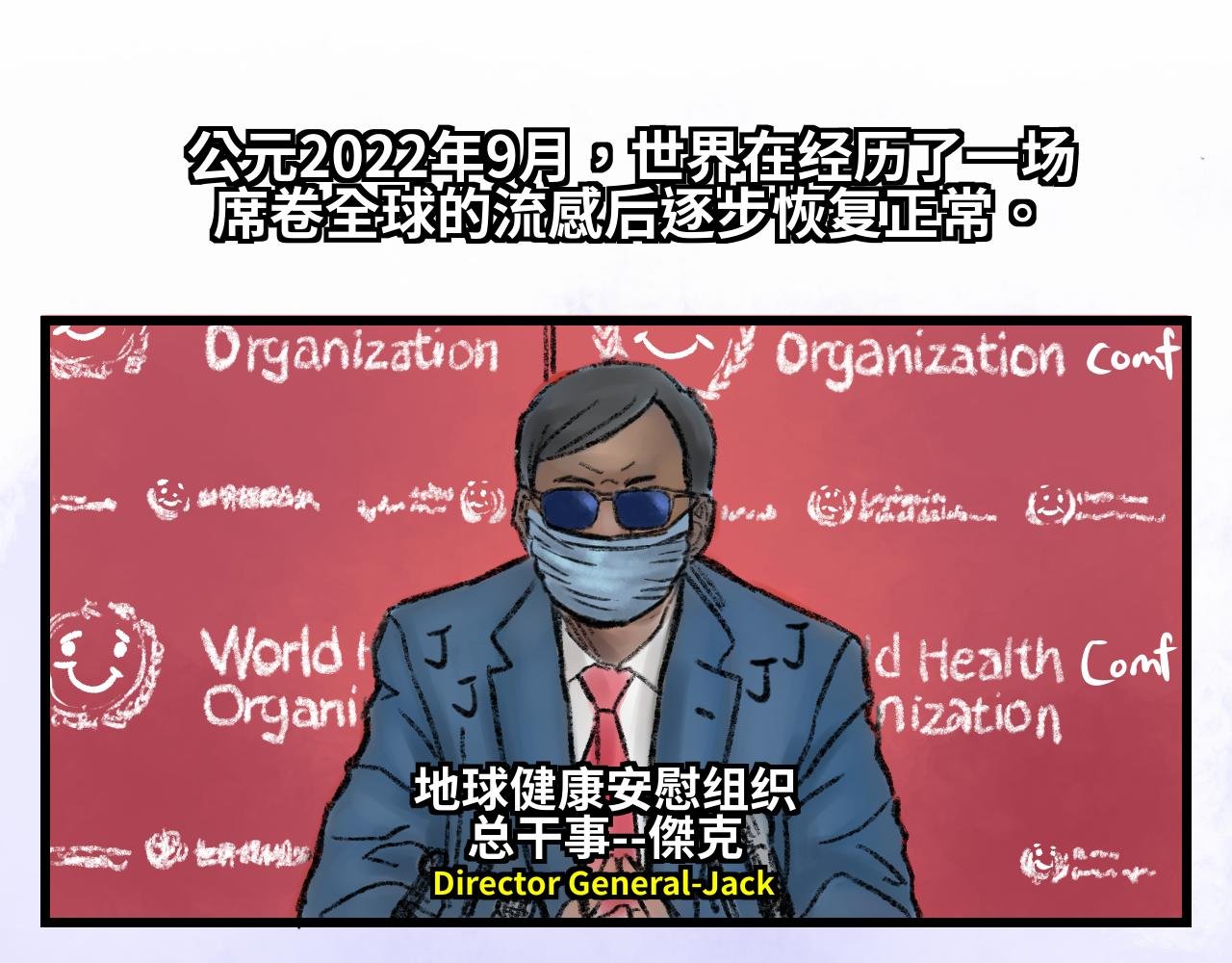 序章 人类大危机