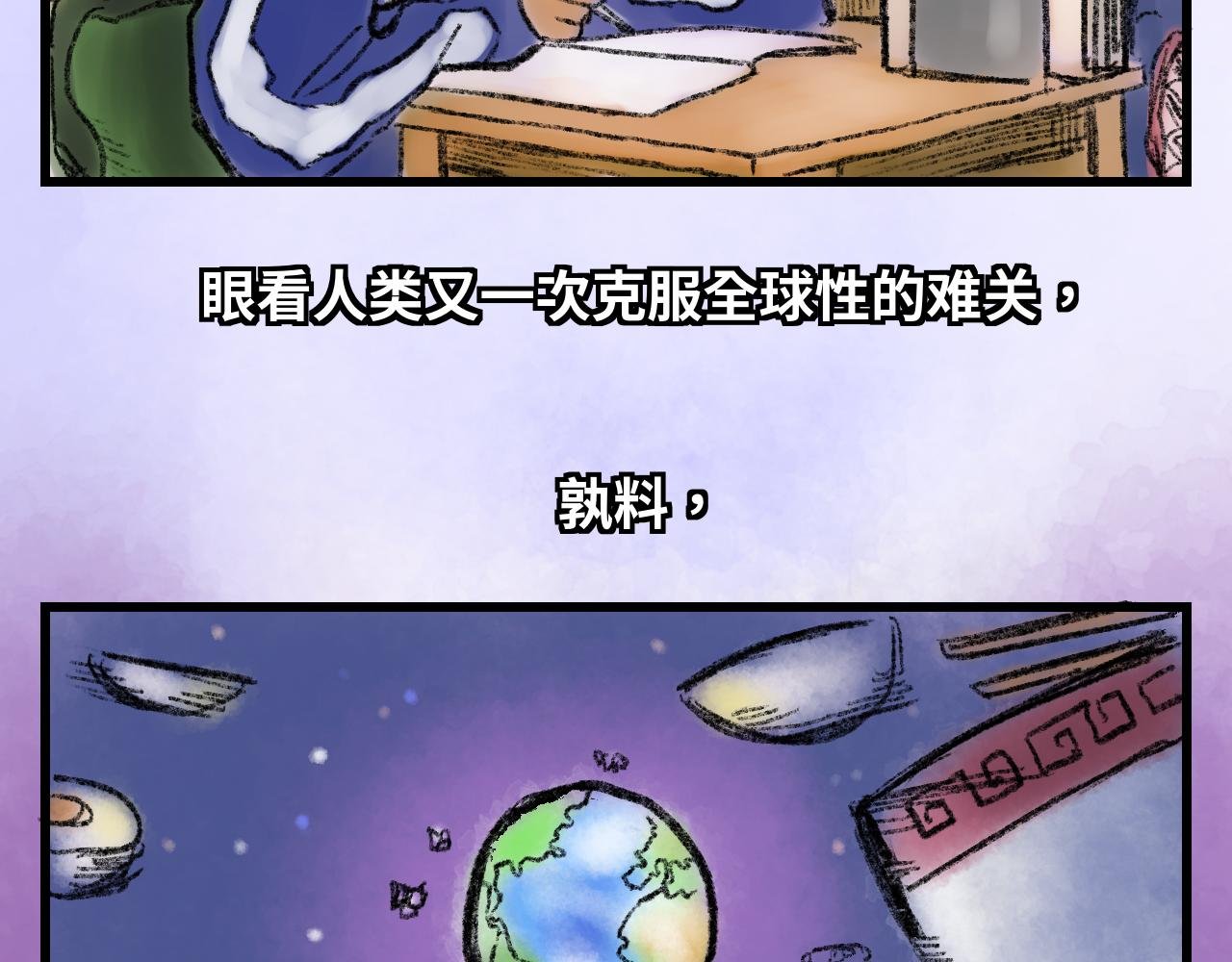 序章 人类大危机
