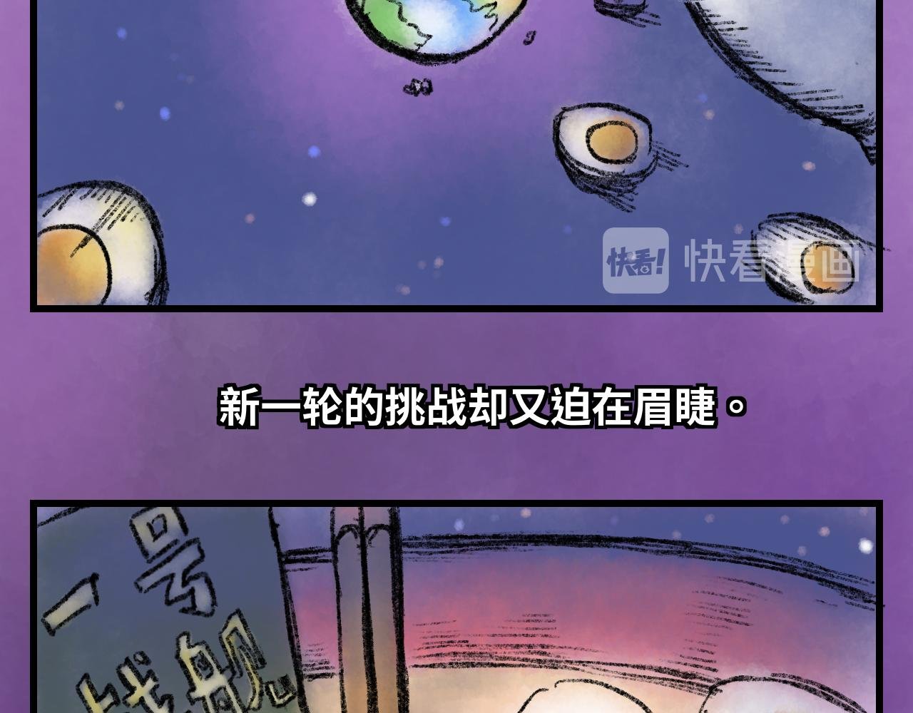 序章 人类大危机