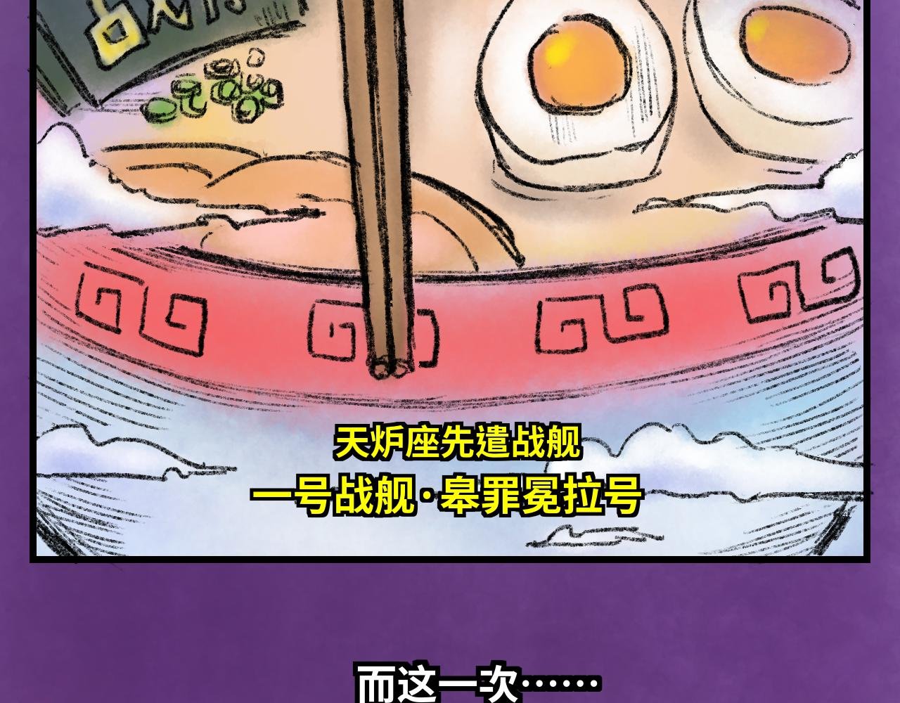 序章 人类大危机