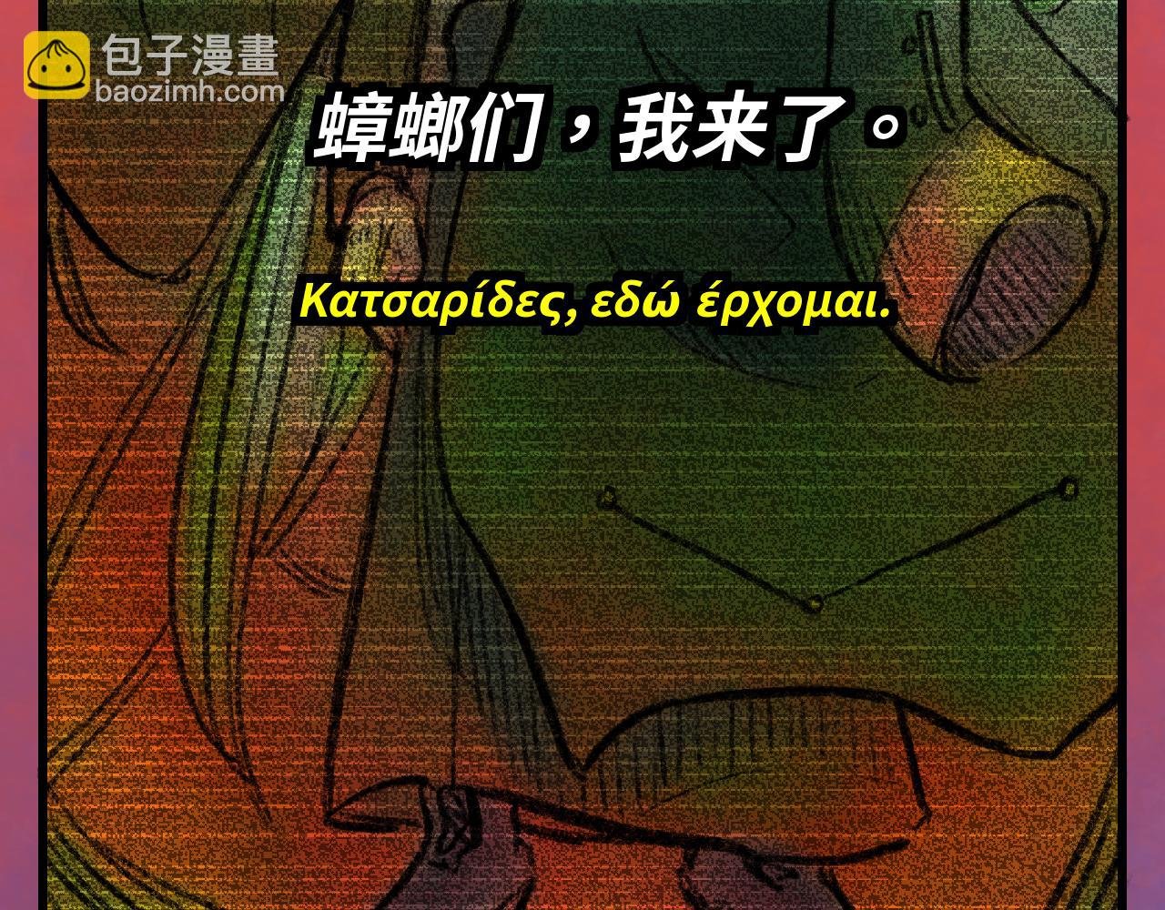 序章 人类大危机
