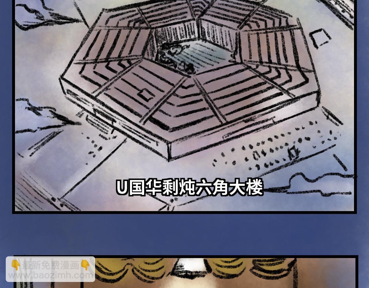 序章 人类大危机
