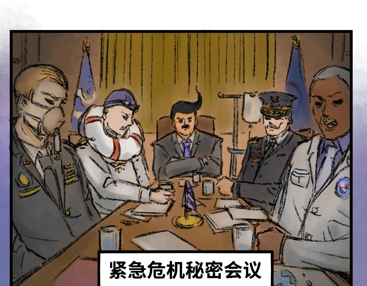 序章 人类大危机