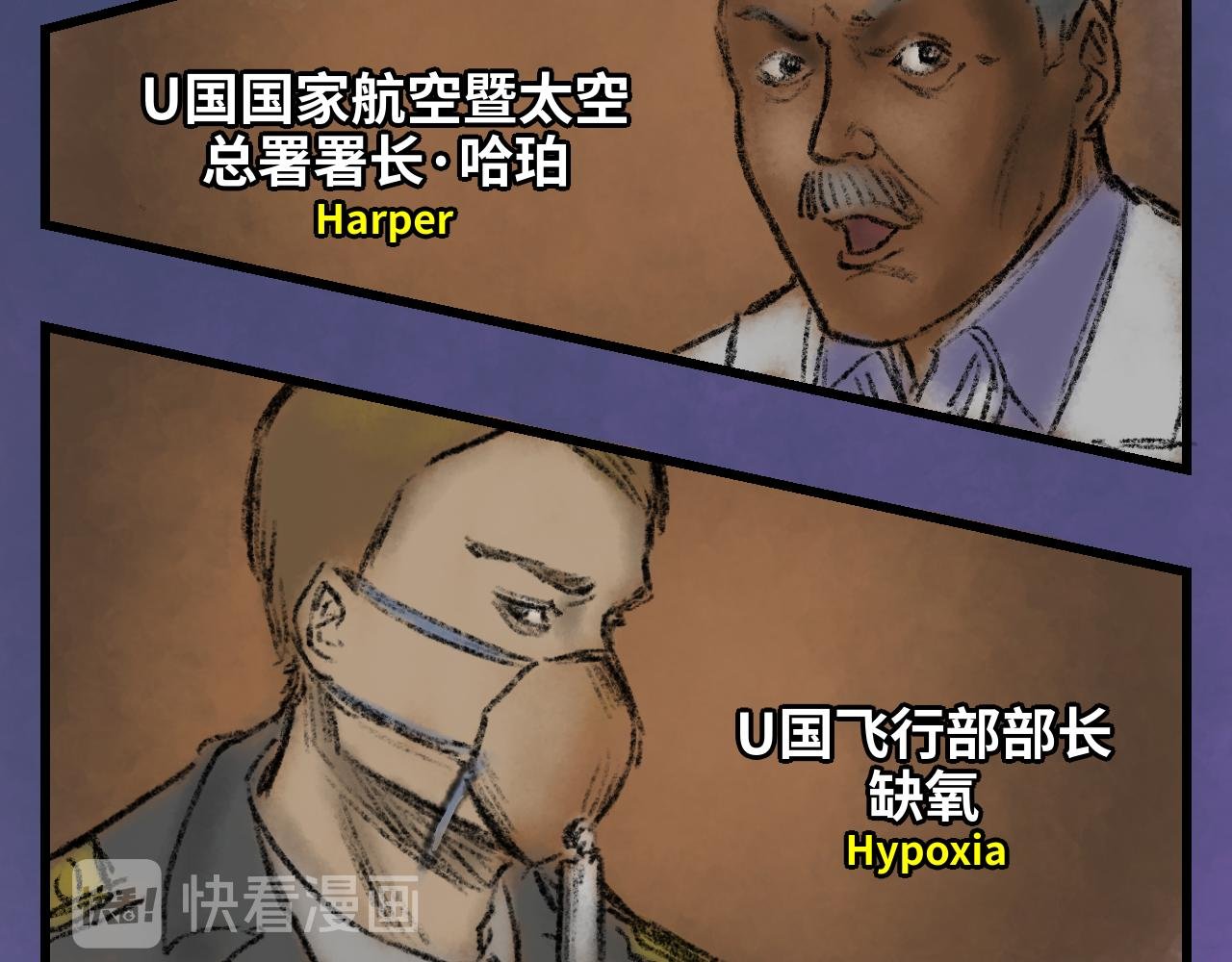 序章 人类大危机