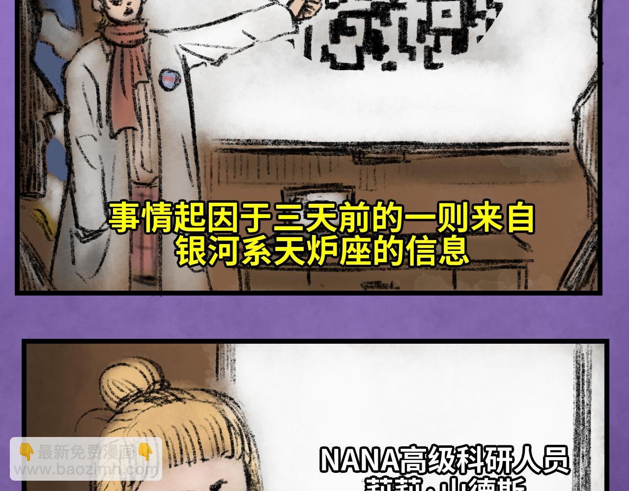 序章 人类大危机