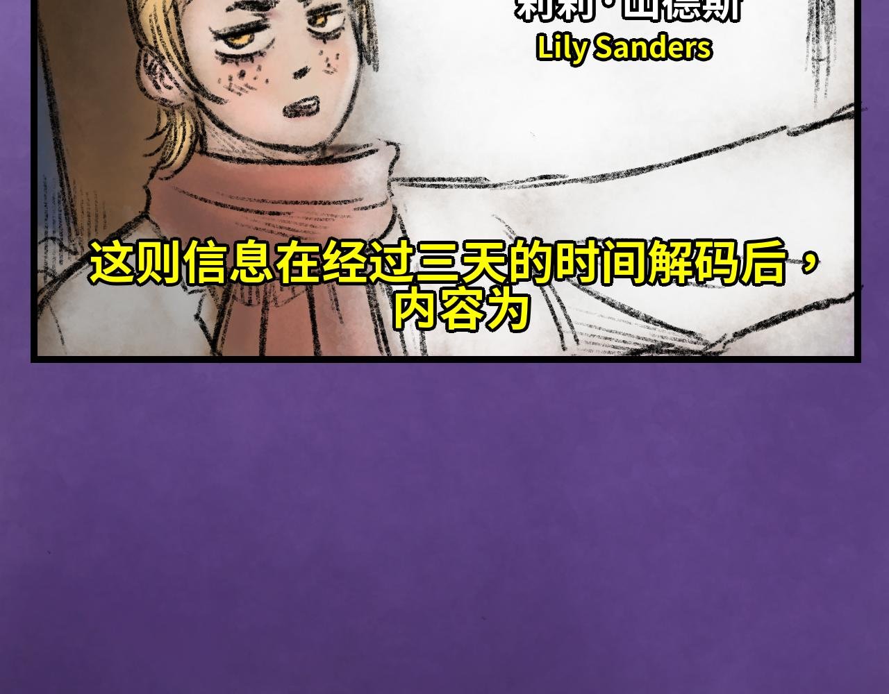 序章 人类大危机