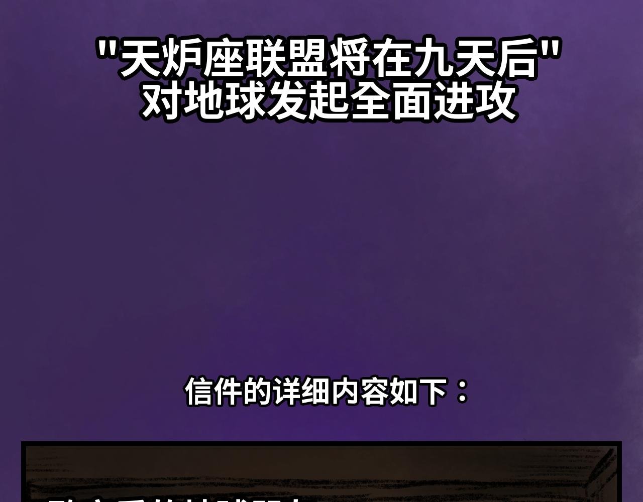 序章 人类大危机