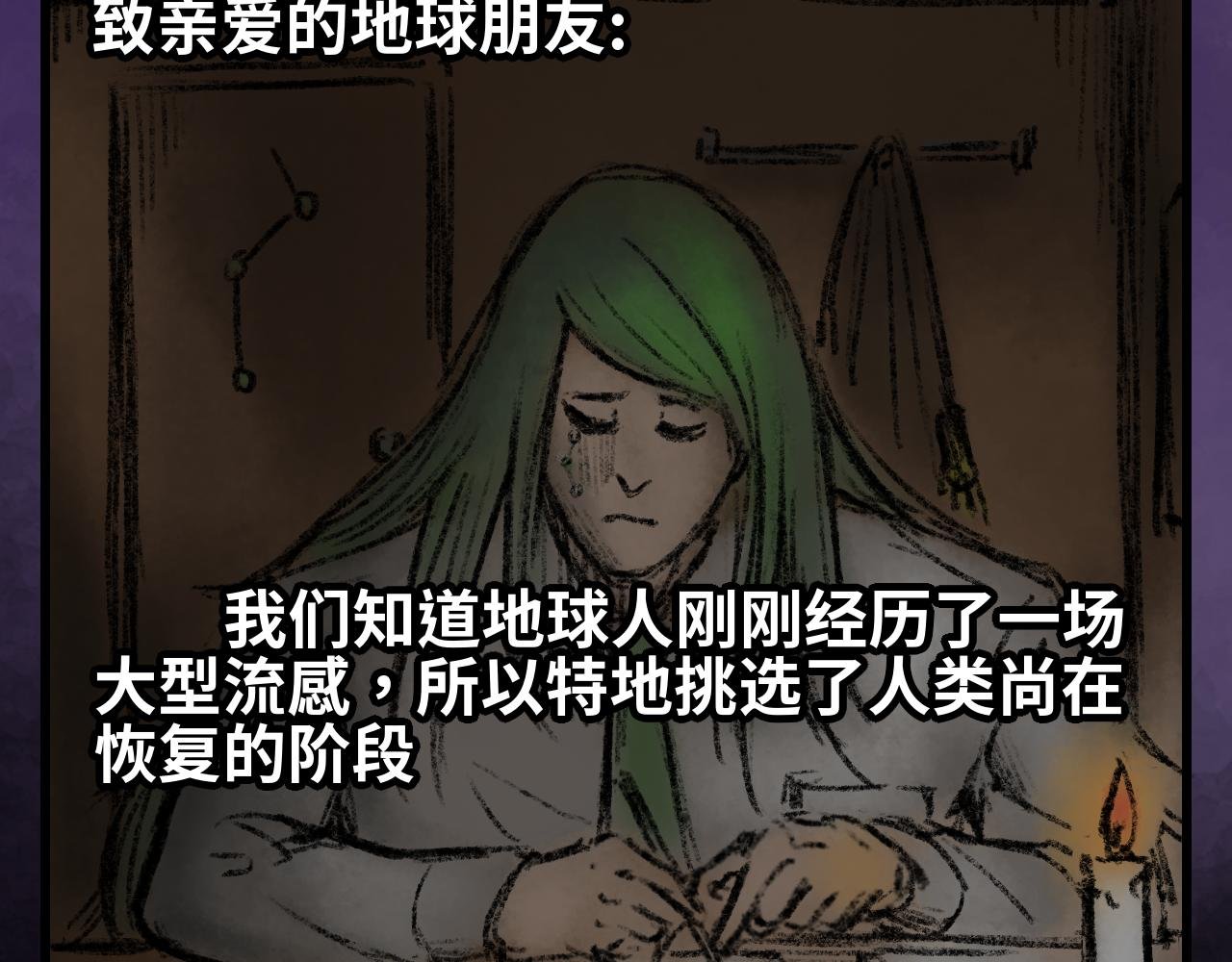 序章 人类大危机