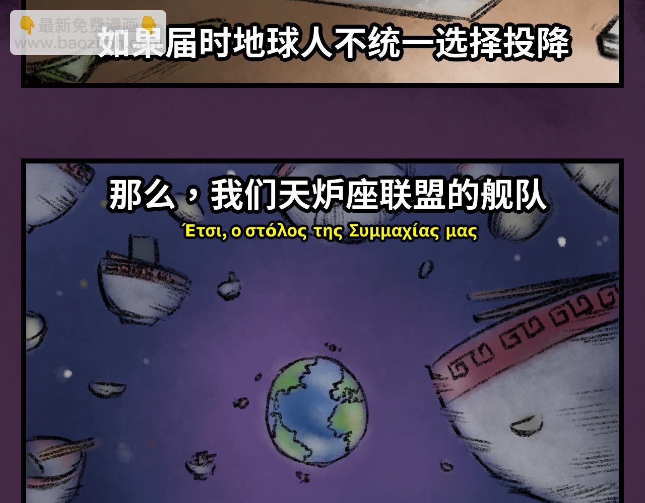 序章 人类大危机