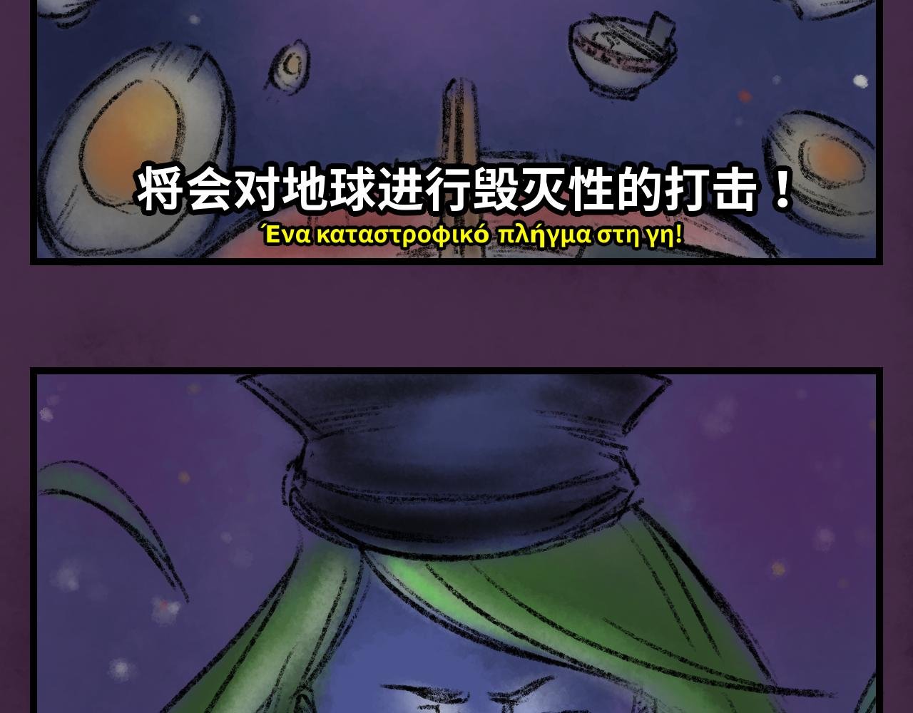序章 人类大危机