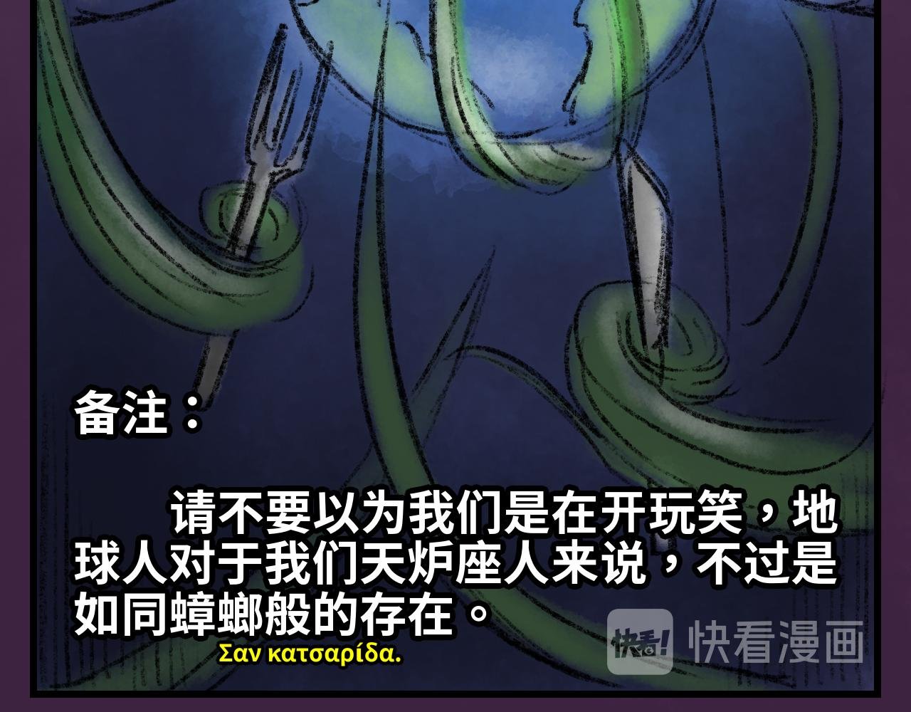 序章 人类大危机