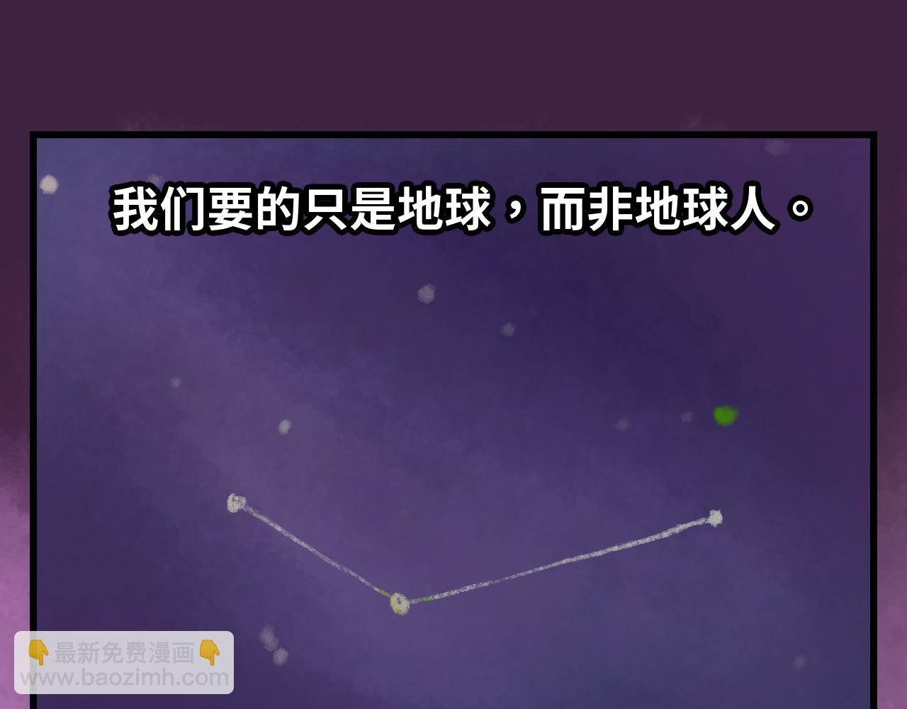 序章 人类大危机