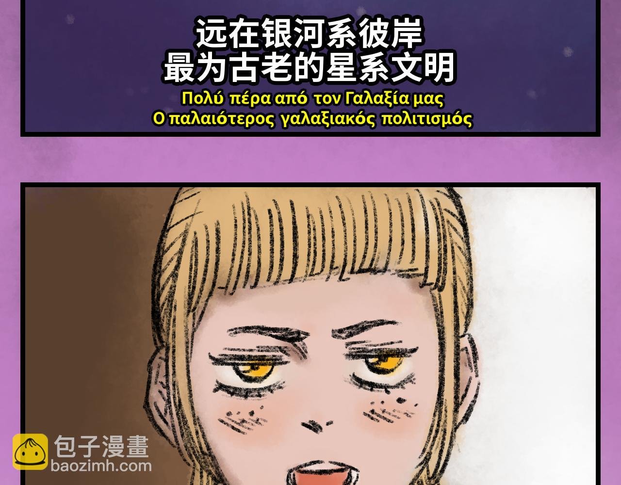 序章 人类大危机