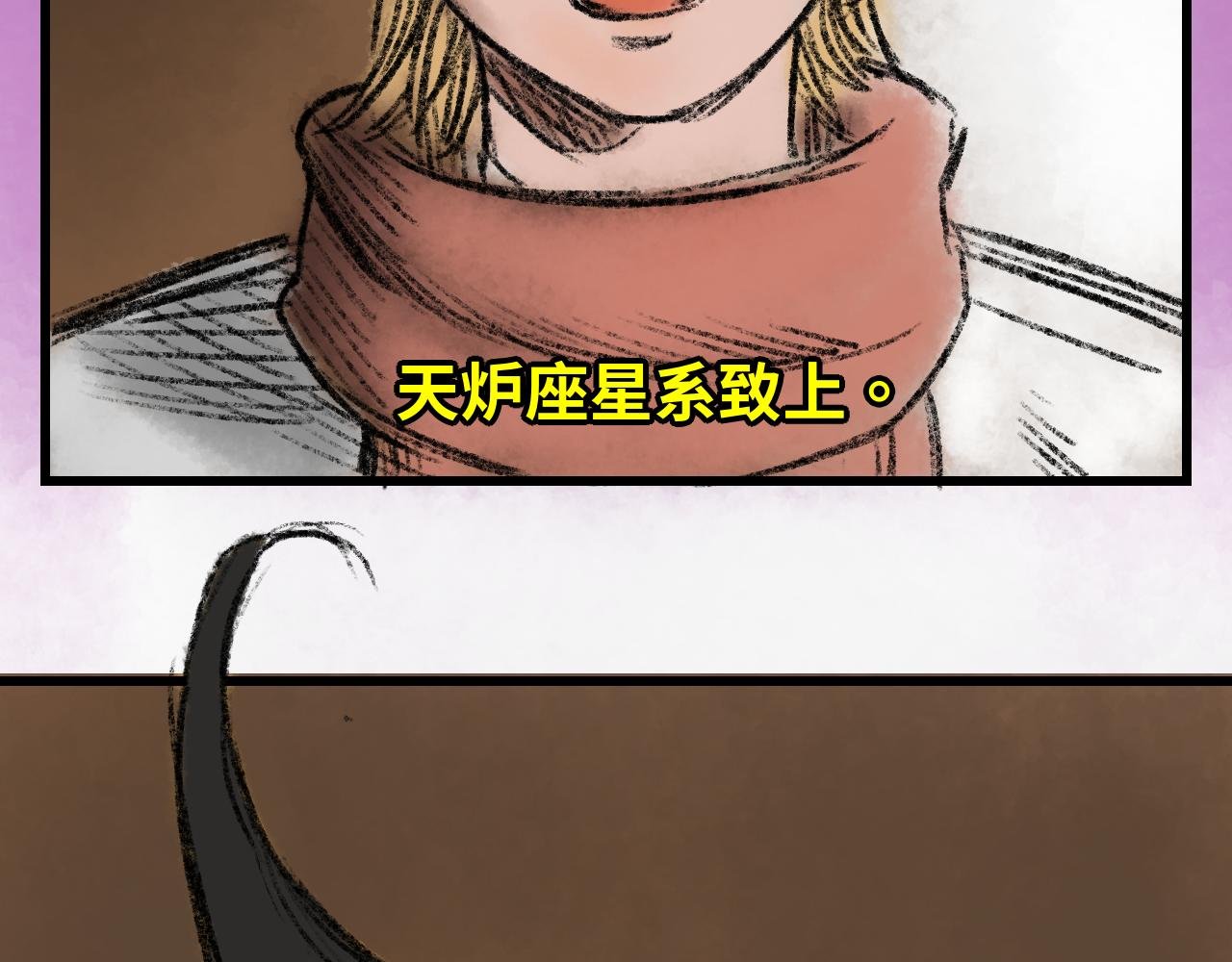 序章 人类大危机