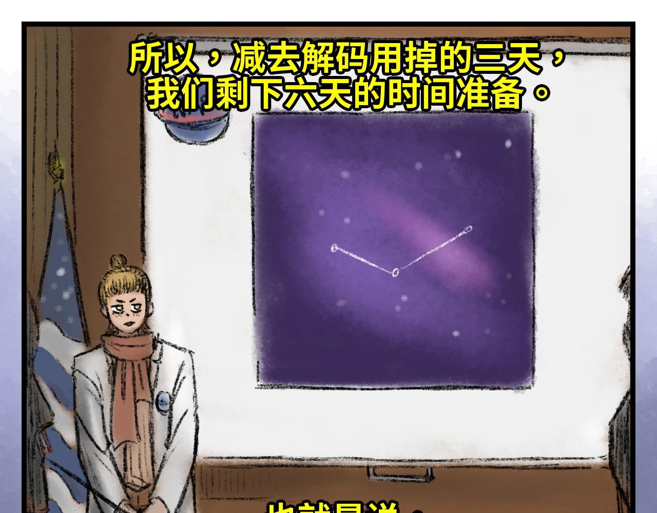 序章 人类大危机