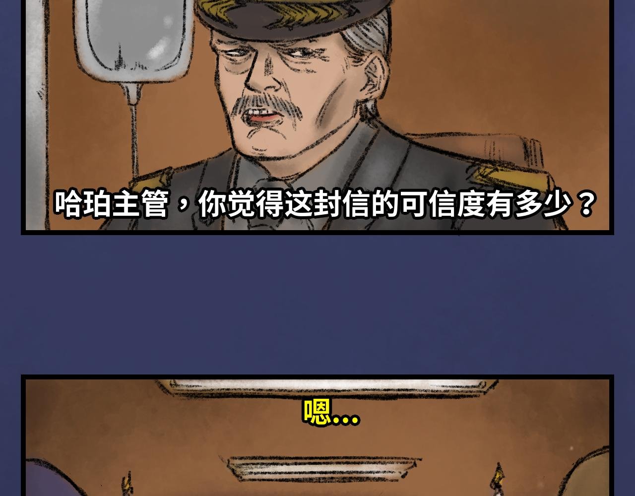 序章 人类大危机