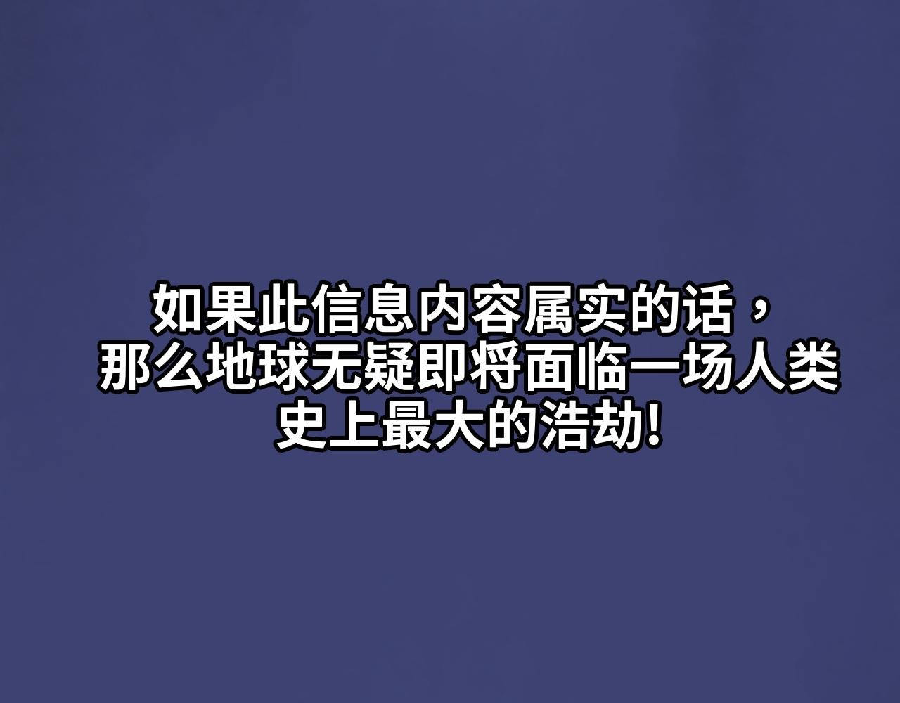 序章 人类大危机